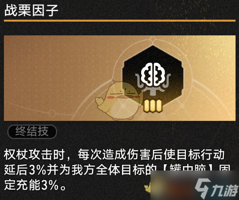 《崩坏：星穹铁道》不可知域大招永动流玩法攻略