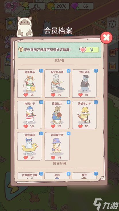 快乐方块屋玩法介绍 快乐方块屋新手基础玩法详解
