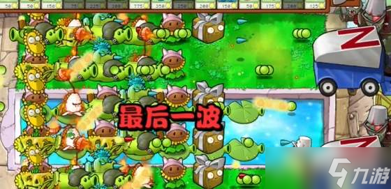 植物大战僵尸杂交版英雄模式戴夫的威胁通关技巧