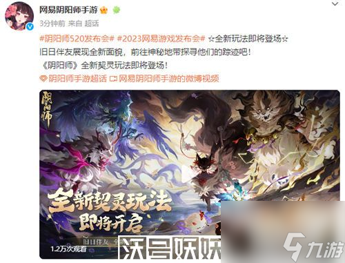 阴阳师初音未来联动活动什么时候上线-阴阳师初音未来联动活动什么时候上线时间介绍