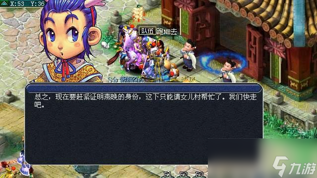 夢幻西游淚痕碗之念攻略忘記了關(guān)閉順序