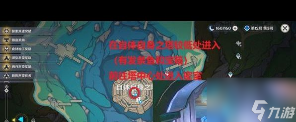 《原神》4.2谜镜火光位置分享？原神攻略详解