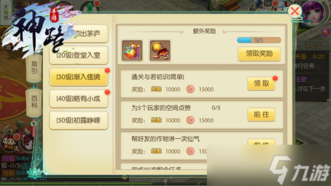 《神路》最有誠意的回合制 收益全解析