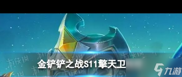 《金铲铲之战》强音对决邀请活动介绍一览？金铲铲之战攻略介绍