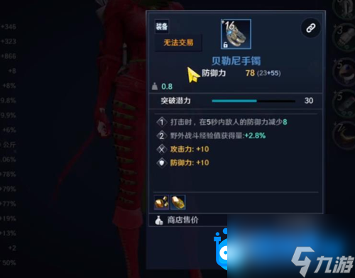 《黑色沙漠》武器强化继承机制介绍