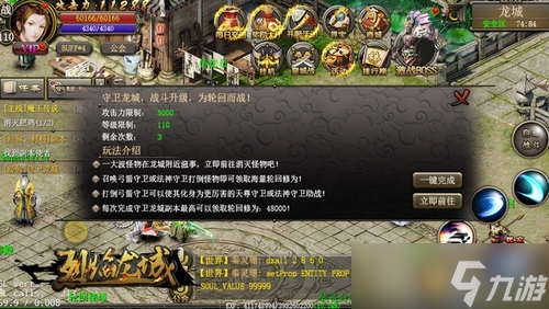 《烈焰龙城》新资料片将上线 海量内容曝光