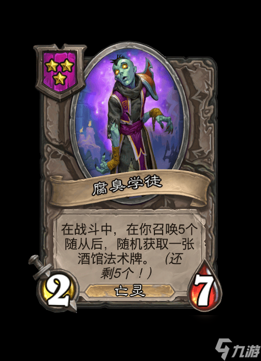 炉石传奇酒馆战棋各家数玩法攻略大全