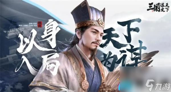 三国谋定天下S4阵容如何搭配