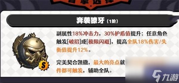 《絕區(qū)零》萊特最佳音擎選擇推薦2024