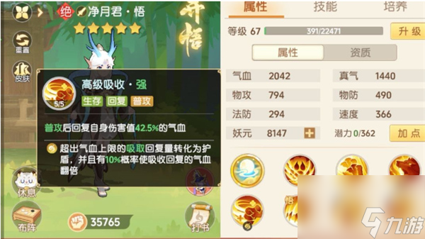 离火之境净月君技能攻略