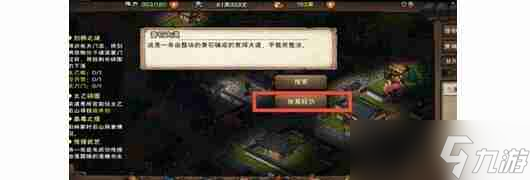 烟雨江湖温府书房进入步骤