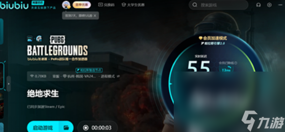 pubg卡頓不流暢怎么設(shè)置pubg不卡頓的加速器推薦