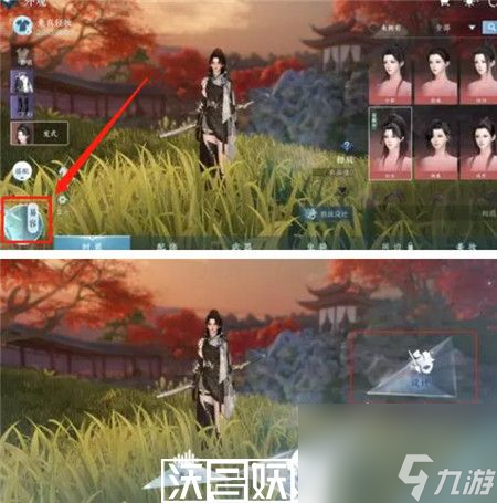 逆水寒手游怎么染发-逆水寒手游染发方法