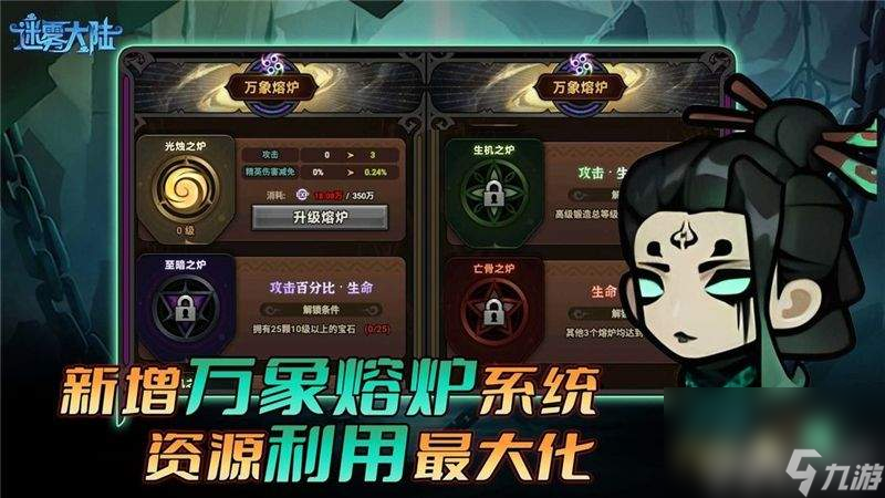 迷雾大陆刷图应该选择哪些职业 职业选择详解