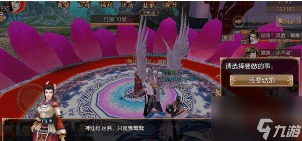 御剑情缘结婚所需条件一共有哪些