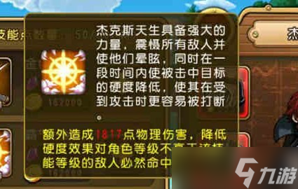 《航海王啟航》撕裂天空的霸王色 杰克斯霸氣突破