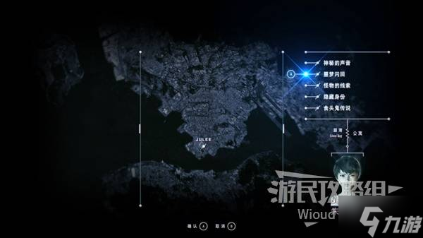 《野狗子》全探索圖文流程攻略 全記憶碎片、奇才收集