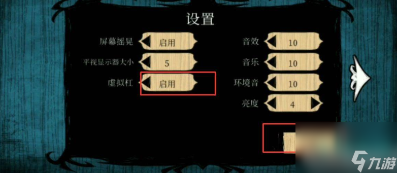 《饑荒》設(shè)置搖桿方法介紹