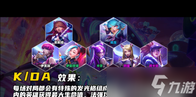 《云顶之弈手游》S10阿卡丽技能介绍？云顶之弈手游内容分享