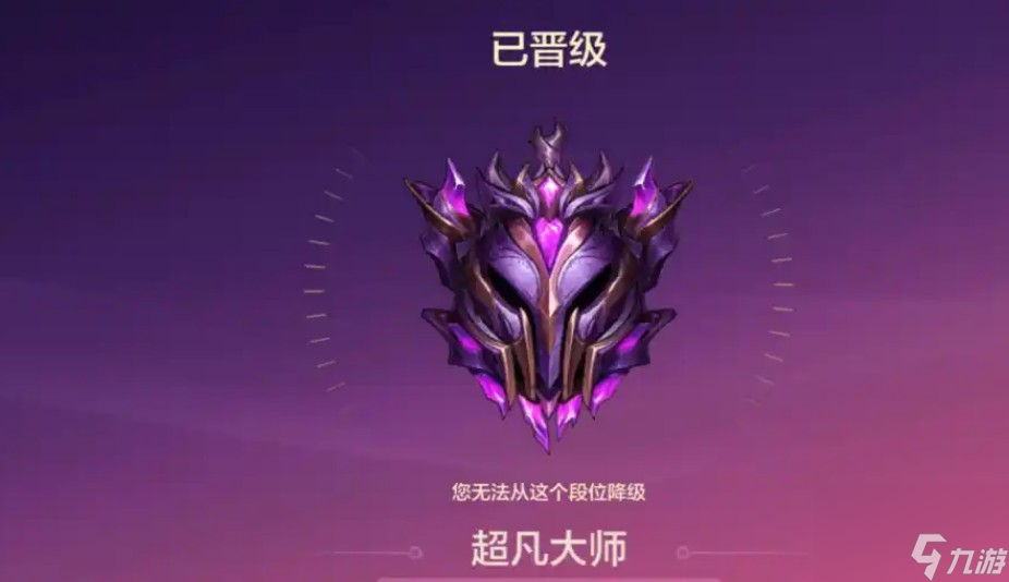 金铲铲定级赛五把最高定多少