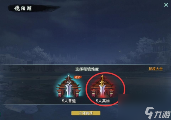剑网3渤海国声望提升方法