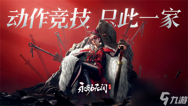 永劫无间手游新手入门基础知识