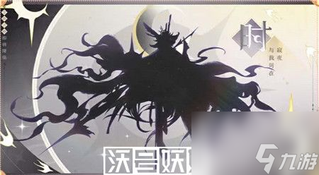 阴阳师520新式神剪影有哪些-阴阳师520新式神剪影爆料2023
