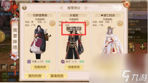 《御劍情緣》飛行技巧如何掌握 飛行技巧玩法一覽
