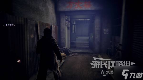 《野狗子》幽鬼家族-改改记忆碎片收集攻略 幽鬼家族记忆碎片在哪