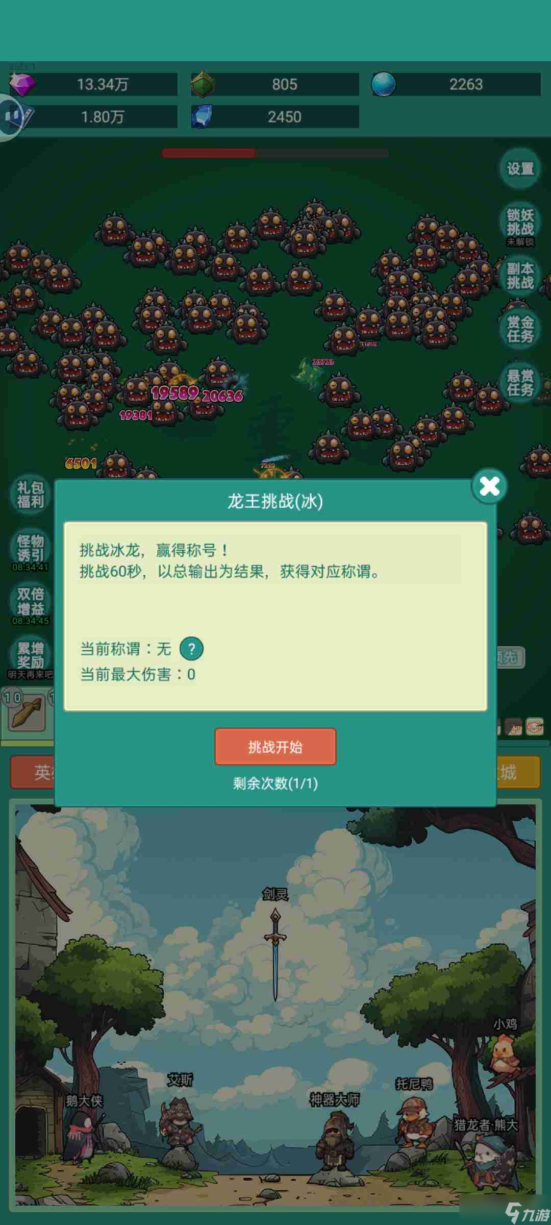 《神秘冒险》新手开局攻略