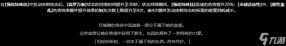 《絕區(qū)零》月城柳影畫抽取建議