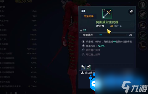 《黑色沙漠》武器强化继承机制介绍