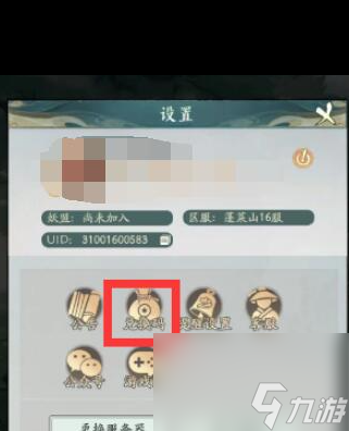 《尋道大千》兌換碼使用方法介紹？尋道大千攻略推薦