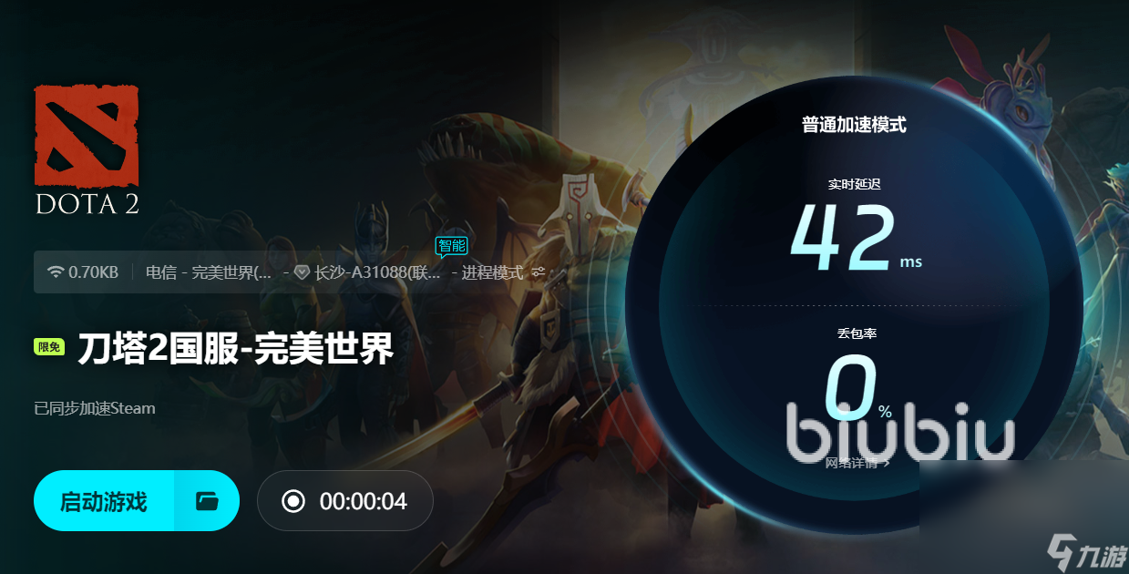 Dota2閃退怎么解決 Dota2閃退解決辦法推薦