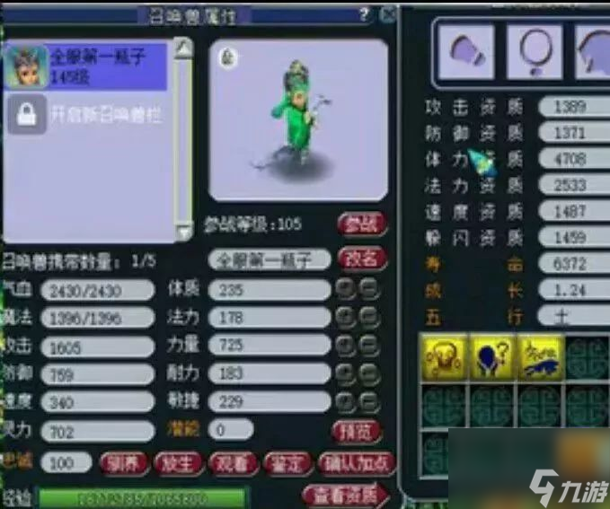 梦幻西游:梦幻仅存的一只变异净瓶,双千亿天生死亡召唤价值百万
