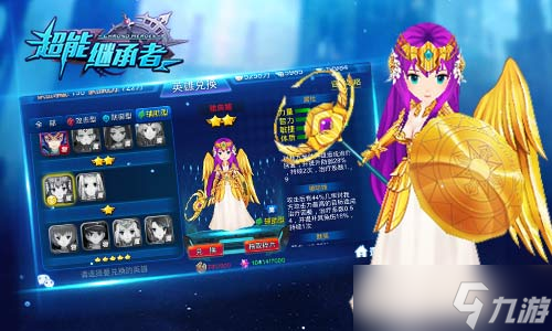 《超能继承者》最强辅助奶妈 有奶便是娘