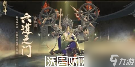 陰陽師實(shí)木寶箱陣容怎么搭配-陰陽師實(shí)木寶箱陣容怎么搭配攻略介紹截圖