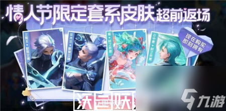 王者榮耀2023年6月1日返場皮膚有哪些-王者榮耀2023年6月1日返場皮膚介紹
