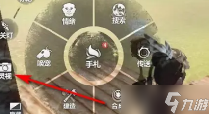 妄想山海怎么给家园拍照 给家园拍照步骤