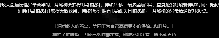 《絕區(qū)零》月城柳影畫抽取建議