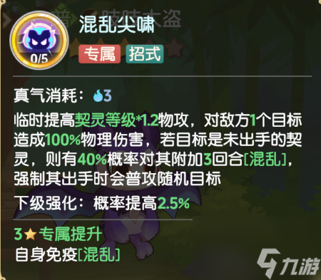 離火之境錦衣鼠強度PVE/PVP技能推薦