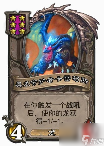 炉石传奇酒馆战棋各家数玩法攻略大全