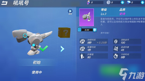 逃跑吧少年吼吼号有什么作用 吼吼号作用介绍