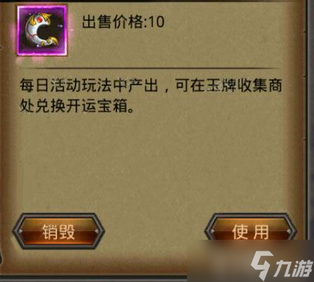 热血传奇手机版转运牌是什么 转运牌有什么用