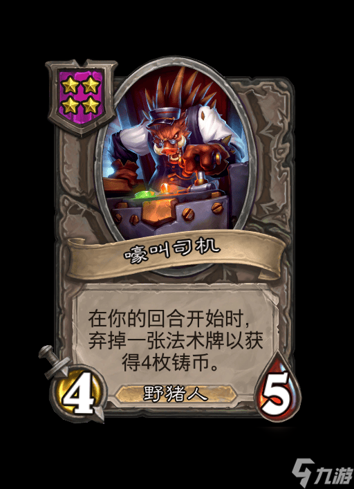 炉石传奇酒馆战棋各家数玩法攻略大全