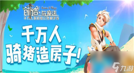 创造与魔法音律史莱姆怎么获取-创造与魔法音律史莱姆获取方法