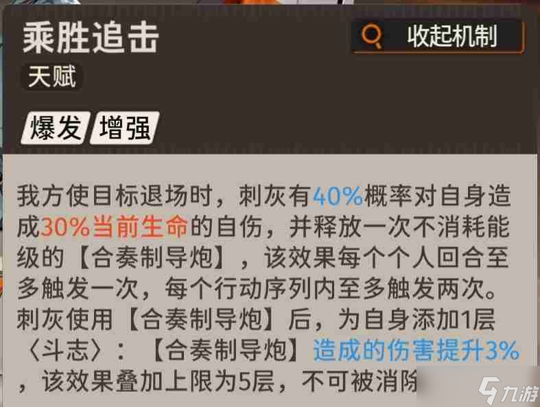 《新月同行》刺灰卡带搭配抽取建议强度分析