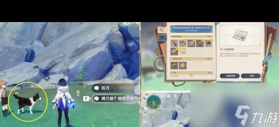 《原神》问题与答案第二天乌鸦还是乌鸦达成方法？原神攻略详解
