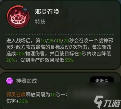 大王不好啦吕布技能及玩法介绍