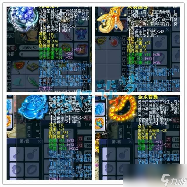 梦幻西游方寸山装备搭配2025